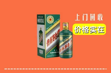 镇安县回收纪念茅台酒